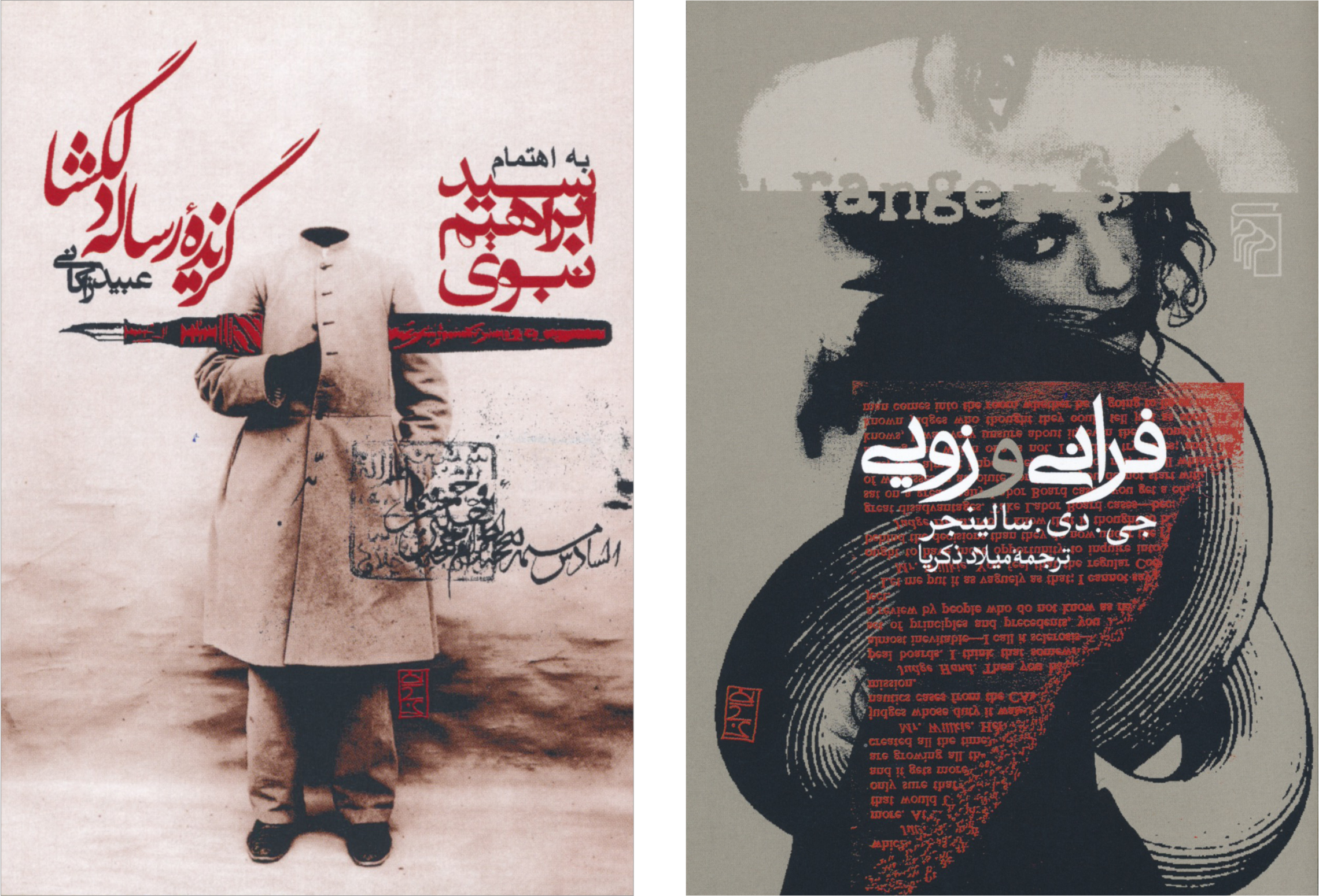reza-abedini-poster-design