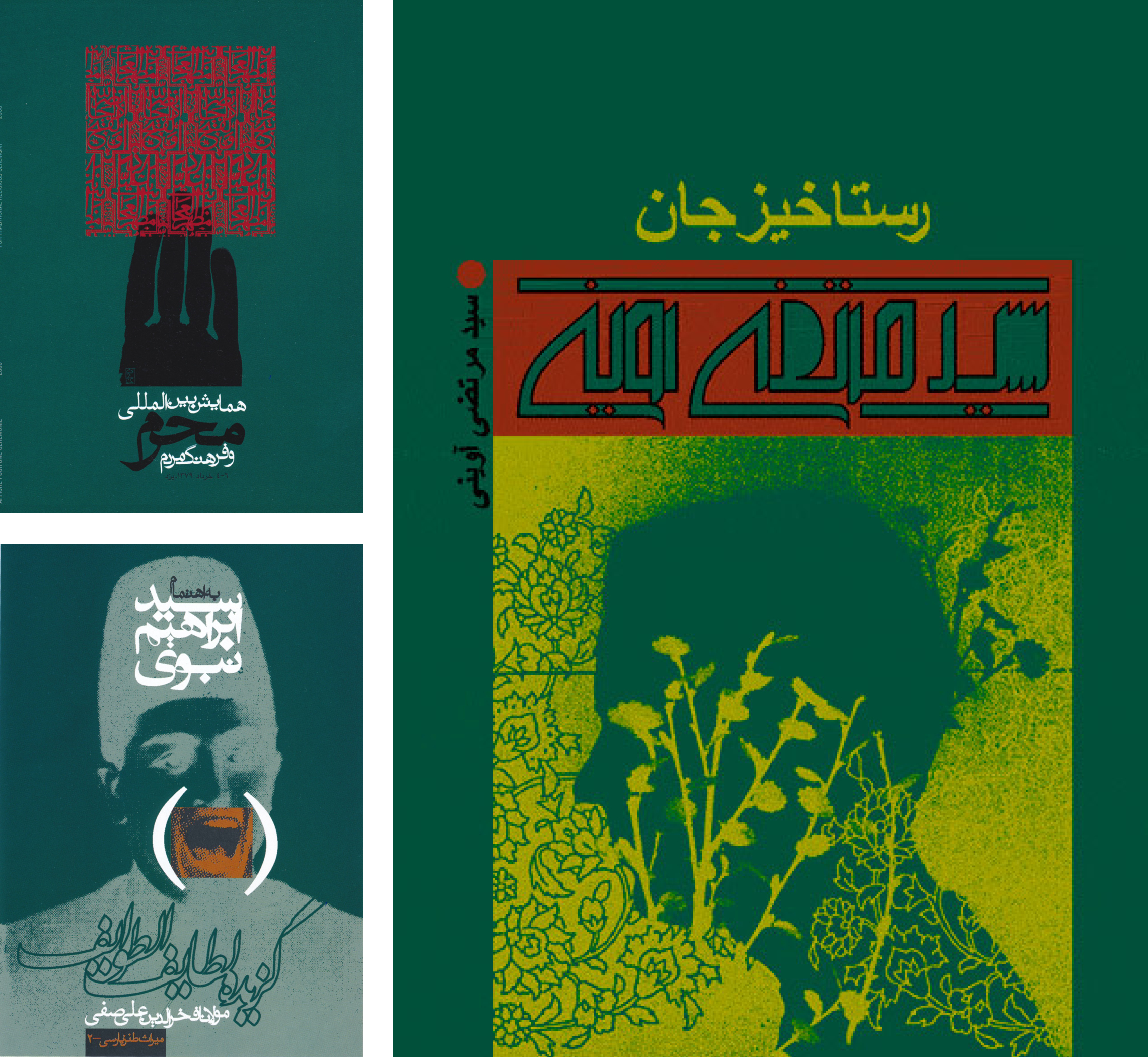 reza-abedini-poster-design