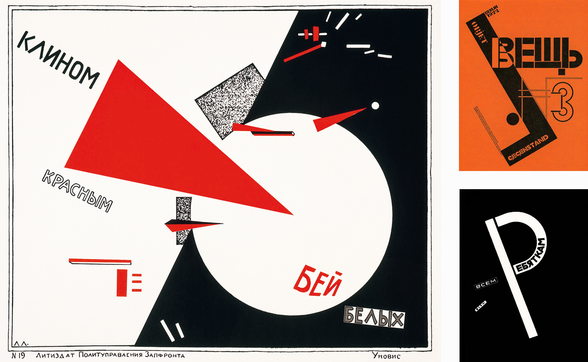 el_lissitzky_frappe_les_blancs_avec_le_coin_rouge_1919-propagande