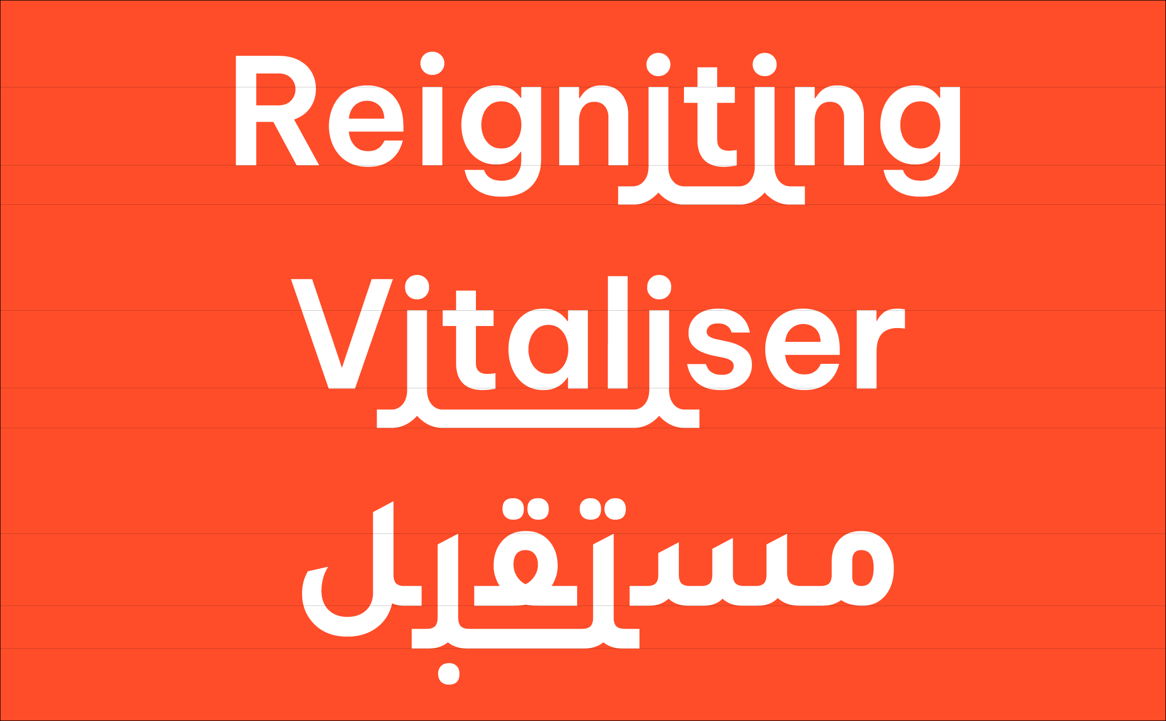 Intiqal_visual_identity